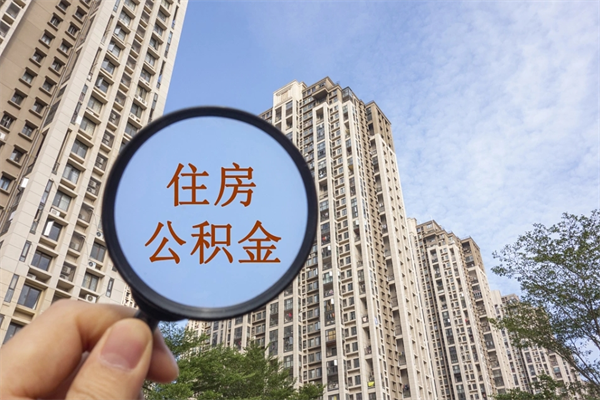 青州公积金银行卡的钱怎么取出来（公积金银行卡怎么取款）